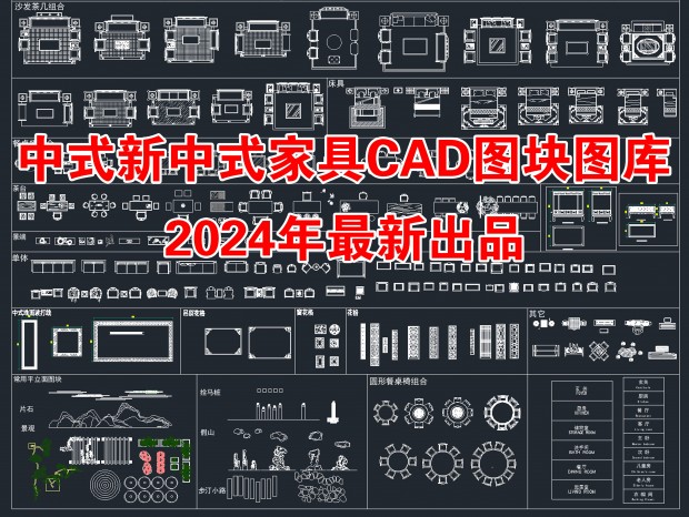 2024ʽʽҾCADͼͼ ʽɳCAD ʽCAD ʽCADͼ