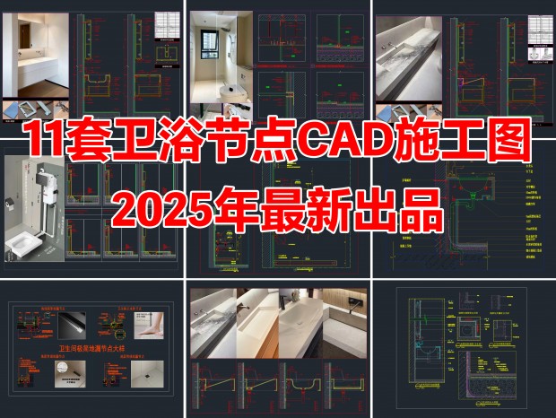 11ԡڵCADʩͼ CADԡڵCADڵCADϴ̨ڵCADϴڵCADͼֽ