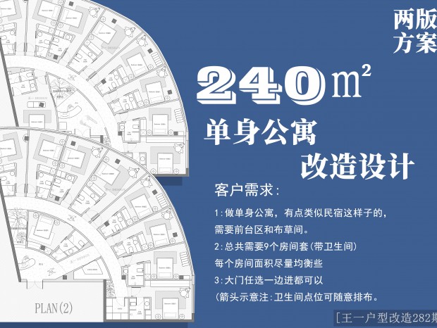 (��һ���͸���282��)240�O���淽��������