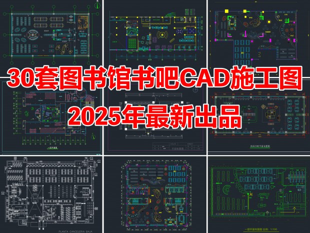 30ͼCADʩͼ CADͼCADCAD鿧CADCADCADͼֽ