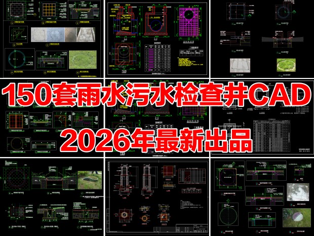 ��ˮ��龮CAD��ˮ��CAD��ˮ��CAD��ˮ��龮CAD��ˮ��龮����ͼ��ˮ��龮�ڵ����ͼ