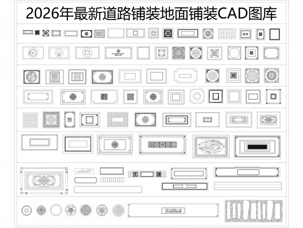 2026�����µ�·��װCADͼ��CAD������װCAD����ƴ��CAD԰�־�����װCAD�̵�