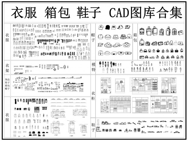��ñ����CAD ��װЬñCAD ��ñ���CAD �·�CAD ñ��CADЬ��CAD��װCAD��ñCADЬñCAD