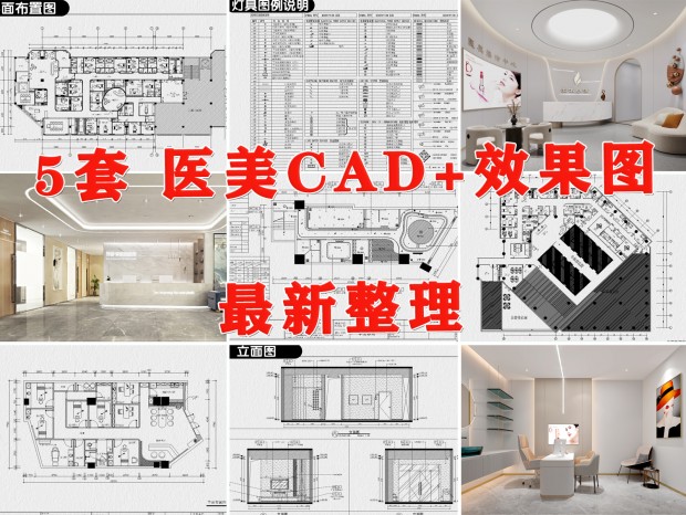 ҽCAD ҽѧCAD ҽԺCAD ԺCAD CAD ԺЧͼ ҽЧͼ