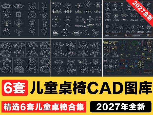 ��ͯ����CAD�׶�԰����CAD��ͨ����CAD��ͯ������CAD��߷����ζ�ͯ����CADѧϰ��CAD
