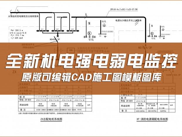 ȫ�»��� ǿ�� ���� ���  ԭ��ɱ༭ CAD ʩ��ͼ�ز�ģ��
