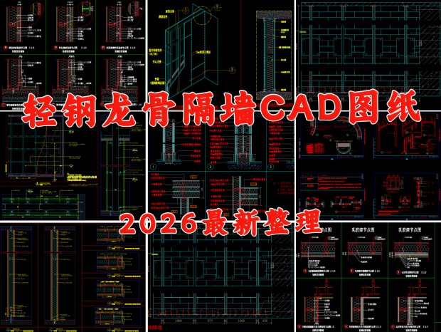 ������Ǹ�ǽCAD ������ǽڵ�CAD ʯ����ǽCAD �ֽṹ��ǽCAD �������CAD
