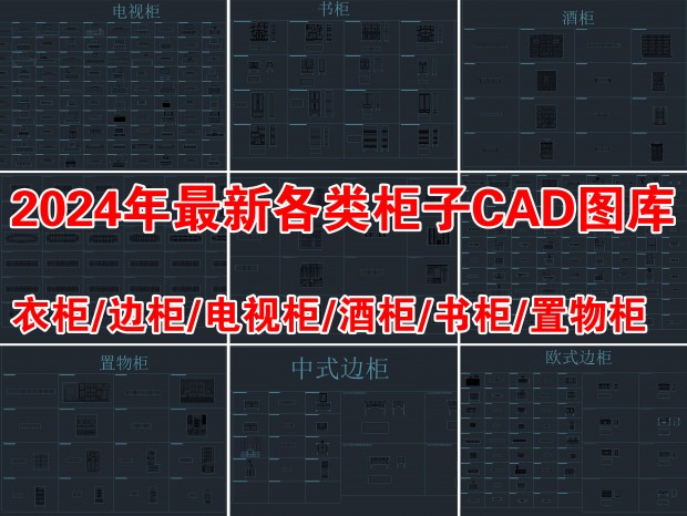 2024¸CADͼ CAD¹CADƹCADӹCADCAD߹CADCAD