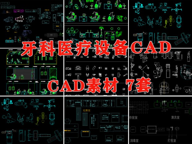 ҽ豸CAD ҽ豸CAD ҽеCAD ҽеCAD ƿǻCAD CAD