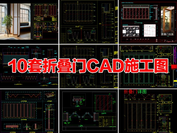 10���۵��Žڵ���ͼCAD�۵���CAD�۵��Ŵ���ͼCAD�۵��Žڵ�CAD�۵��Žڵ����ͼCAD