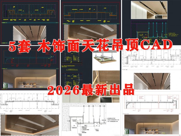 �����ڵ�CAD ľ�������CAD ľ�����컨CAD ̿�������CAD ������ǵ���CAD ľ����CAD
