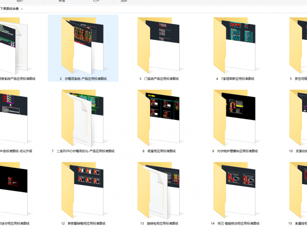 2025�߶�ľ����ϵ��Ӧ�ñ�׼ϵͳ�µ�CAD�ͼֽ�ϼ�