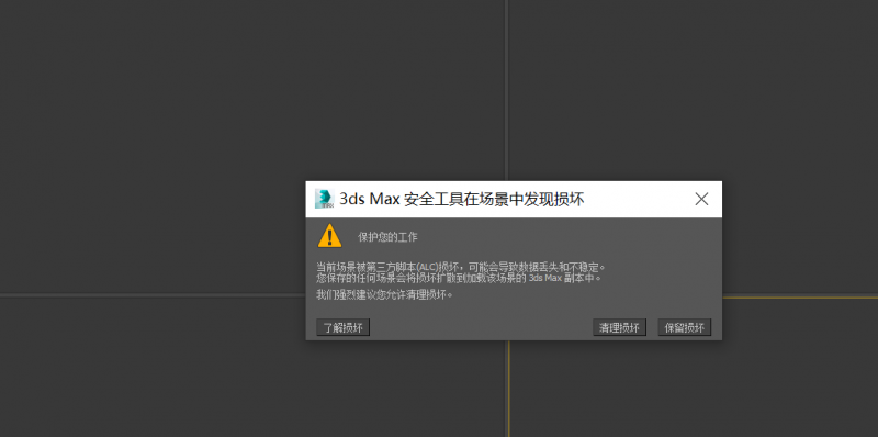 3dmaxǿɱ ײ