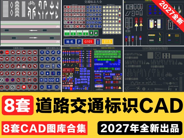��·��ͨ��ʶCAD��·��ͨ����CAD��·ָʾ��CAD��·��ͨ��־CAD��·��ʶCAD��·����CAD