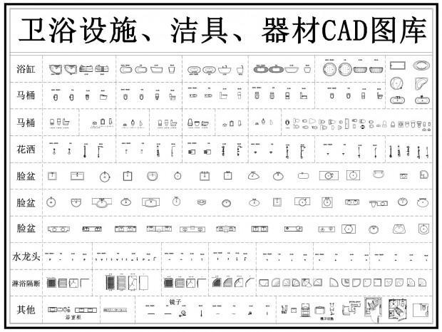 ��ԡ��ʩCAD ������CAD ϴ�ֳ�CAD ��ͰCAD ��ԡ��CAD ԡ��CAD ��ԡCAD ��ԡ��ƷCAD