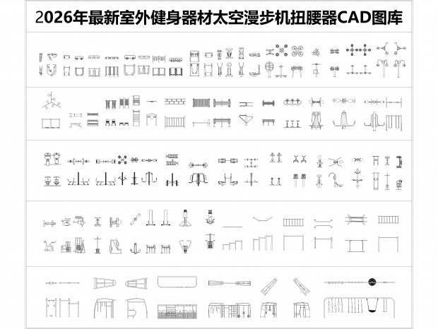 2026���������⽡������CADͼ��CAD̫��������CADŤ����CAD����/˫��CAD������