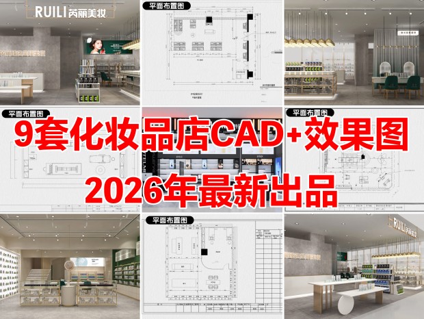 9�׻�ױƷ��CAD��ױ��CAD��ױƷר����CAD�ݳ�Ʒ�Ƶ�CAD��ױƷ��