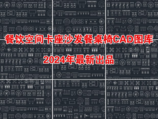 2024²ռҾCADͼ ռCAD ɳCAD CADͼ