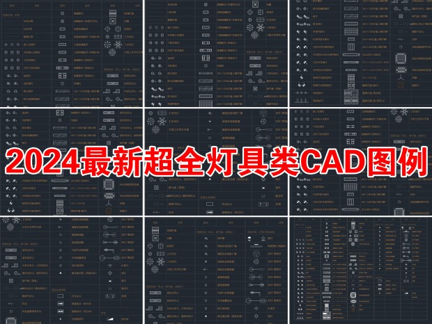 2024µƾCADͼ  ͲCAD CAD CAD CAD ƾƽͼƾCADͼ