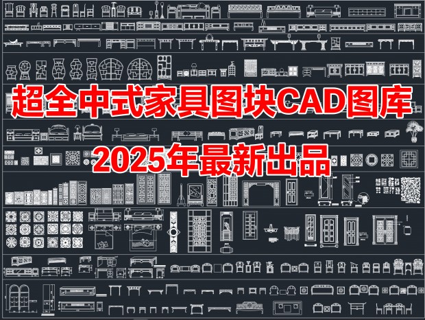 2025곬ȫʽҾCADͼCADҾͼCADװͼCADʽCADʽCADҾͼ
