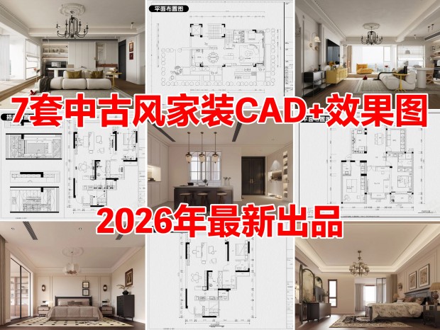 7���йŷ��װCAD�йŷ��ƽ��CAD�йŷ����CAD�йŷ��װЧ��ͼCAD��ƽ��סլCAD