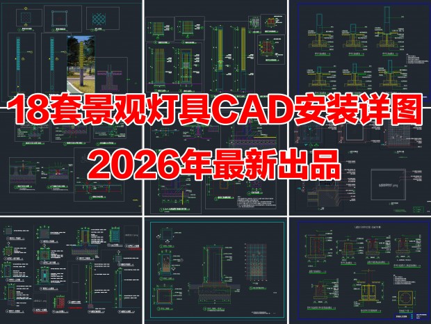 ���۵ư�װ��ͼCAD���۵�CAD·��CAD��ƺ��CADͥԺ��CAD����CAD�ƾ���ͼCADͥԺ����ͼ