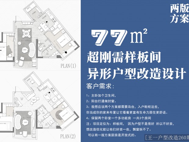 (һ͸260)77O淽