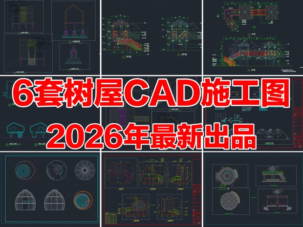 6������CAD��������CAD�۾�ƽ̨CAD����СƷCAD��������CAD����ʩ��ͼCAD����ʩ����ͼ
