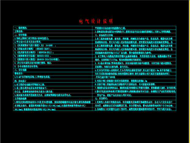 ˮϵͳͼTea room water and electricity system diagram.