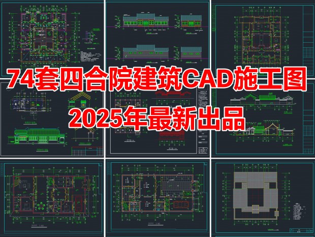 74ʽĺԺCADʩͼCADĺԺCADĺԺCADԽCADCAD