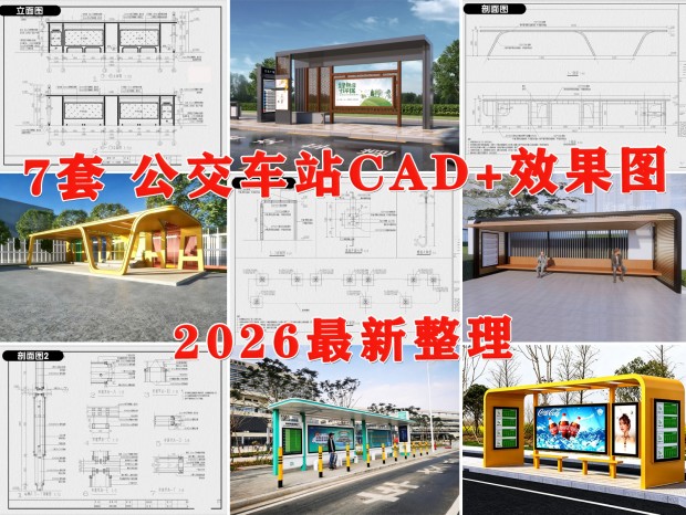 ����վ̨����CAD ����վCAD ��ͤCAD ����վ̨CAD ������վCAD �ȼ�CAD