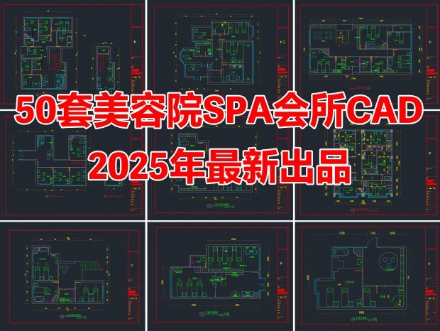 50ԺCADʩͼCADԺSPACADҽCADCADCADҽCAD