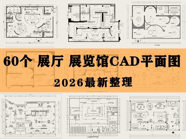 �Ļ�չ��CAD չ��CAD �����CAD �Ƽ�չ��CAD ��˾չ��CAD չ����CAD չ��CAD