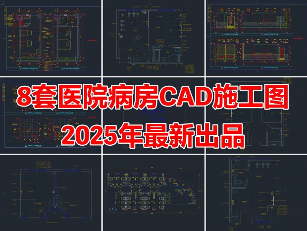 8ҽԺCADVIPCAD˼䲡CAD ICUCAD׼䲡CAD֢CAD