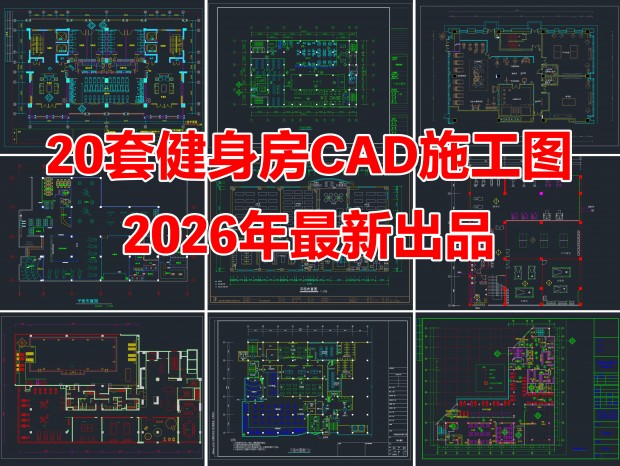 20�׽�����CADʩ��ͼCAD������CAD��������CAD������CAD��������CAD�٤����CAD