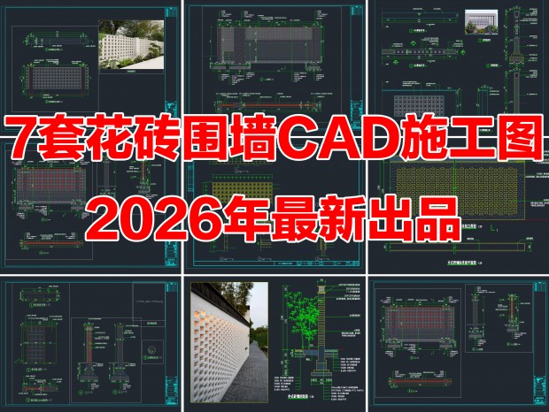7�׻�שΧǽCAD����שΧǽCADͥԺΧǽCADͥԺ��ǽCAD��ש��ǽCAD����ש��ǽCADʩ��ͼ