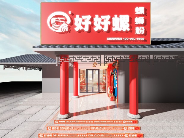 中式古风街快餐店国潮网红墙组合3D模型