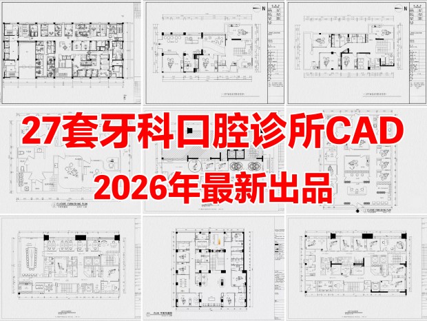 27�׿�ǻ����CAD��������CAD����ҽԺCAD��ǻҽԺCAD��ǻ����CAD��ǻ����