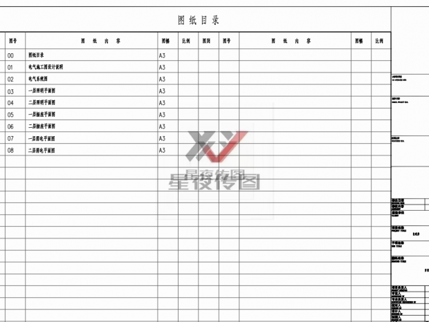 ʩ��ͼ||�Խ�������ϵͳͼ