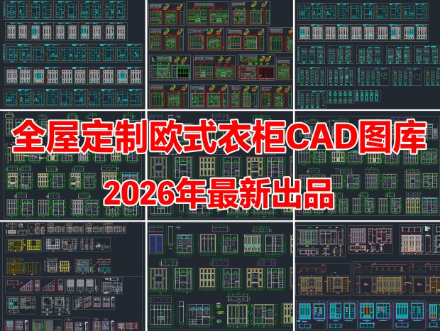 ȫ�ݶ����¹�CAD����CAD��ŷ�¹�CADŷʽ�¹�CAD��������ͼCADȫ�ݶ���CADͼ��