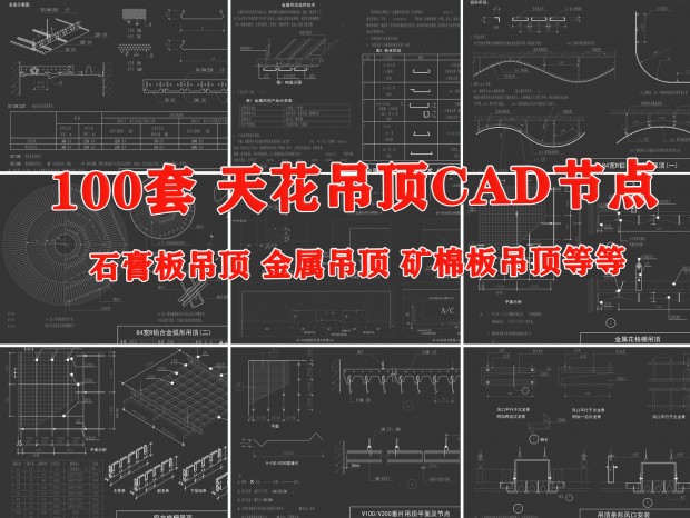 컨CAD ڵCAD ͼCAD ǵCAD ʯCAD 컨CAD