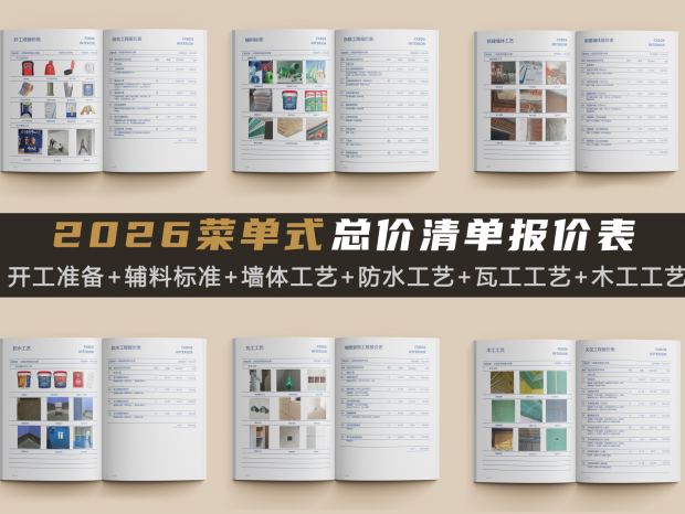 �˵�ʽ�������嵥���۱�