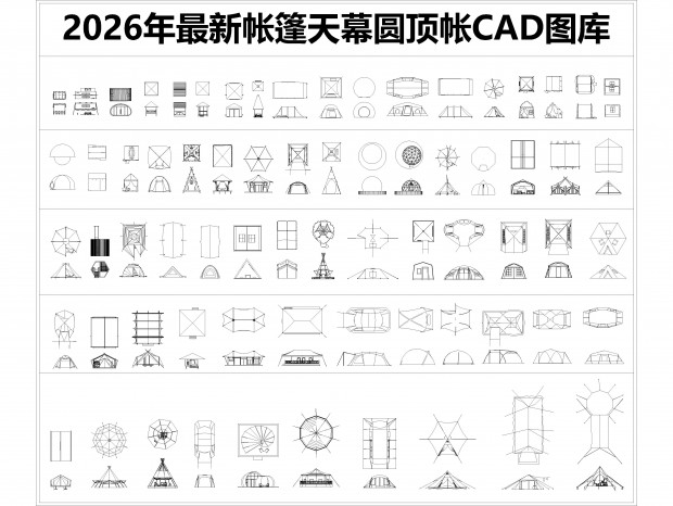 2026����������CADͼ��CAD��ĻCADԲ����CADA����CAD������