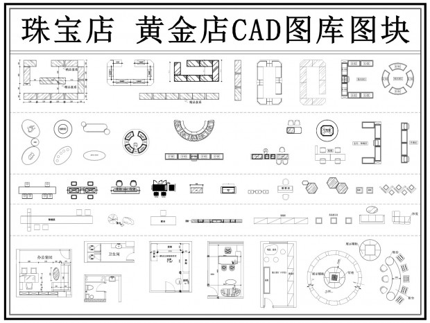 �鱦��CAD �ƽ��CAD ���ε�CAD ������CAD ����Ʒ��CAD �鱦չ��CAD �鱦CAD �ƽ�CAD