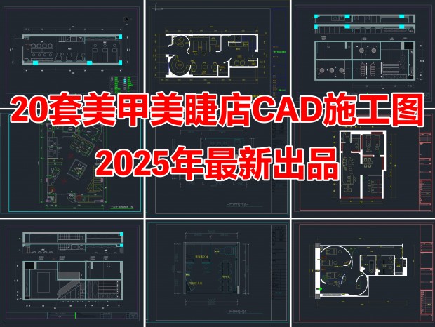 20׵CADʩͼCAD׵CAD޵CADݵCADCADԺCADͼֽ