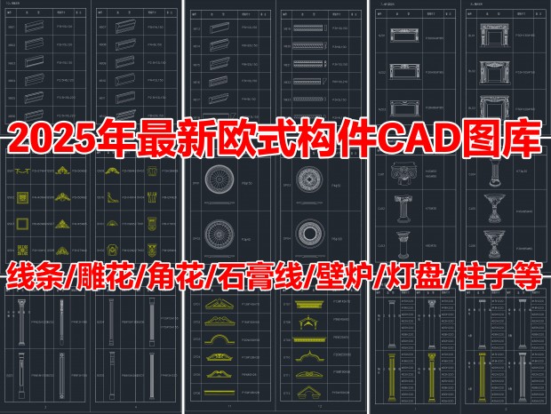 2025ŷʽCADͼŷʽCADCADCADǻCADCADʯCAD¯CAD