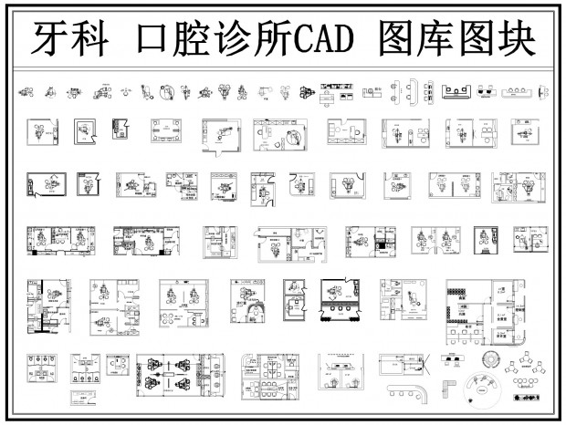 ����ҽԺCAD ҽ������CAD ����ҽ���豸CAD ��������CAD��ǻҽԺCAD����CAD��ǻ����CAD