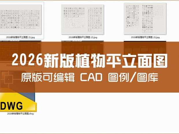 2026°ֲCADƽͼ