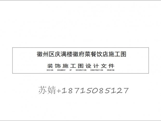 ����������¥�ո��˲�����-ʩ��ͼ-��ѡ