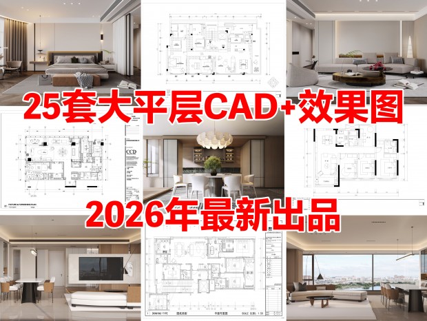 25�״�ƽ��CAD��װCAD��լCADסլCAD���巿CAD�����CAD��װCAD��װƽ��ͼ��װЧ��ͼ